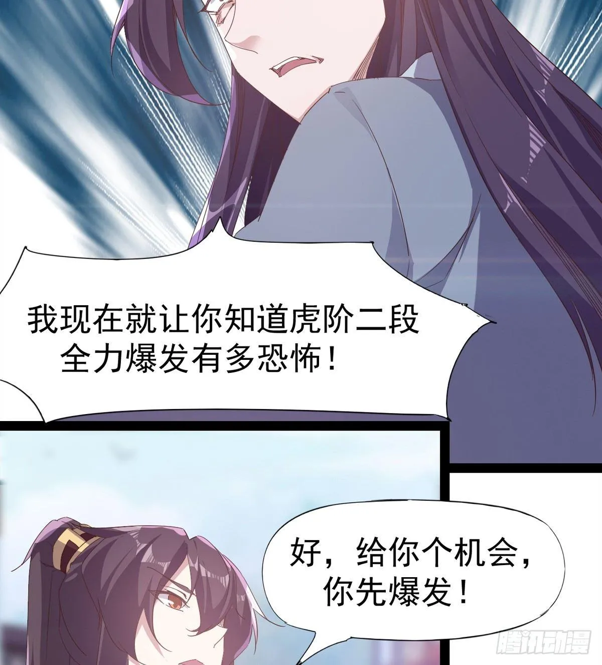 飞翔的陆大少 第70页