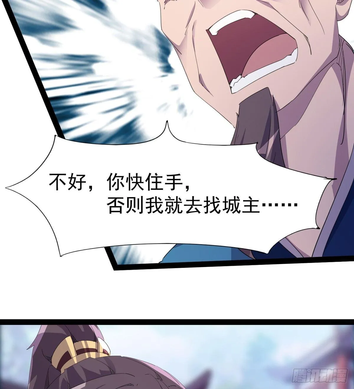 飞翔的陆大少 第77页