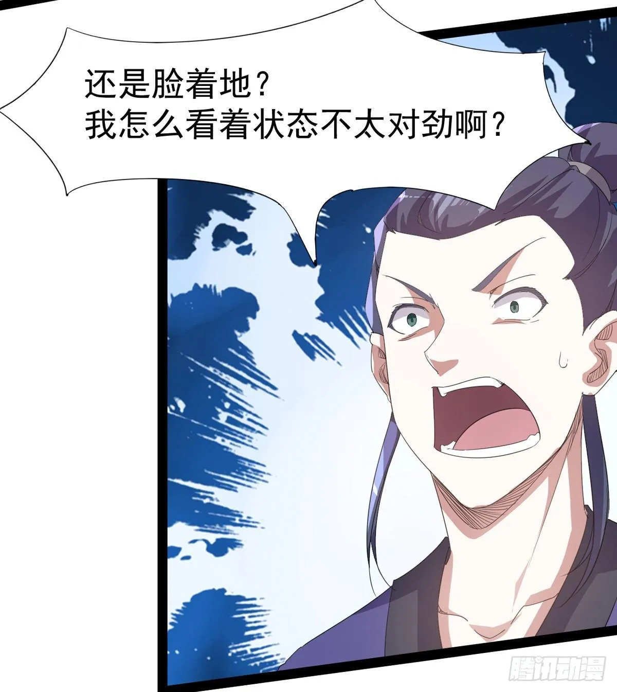 飞翔的陆大少 第88页
