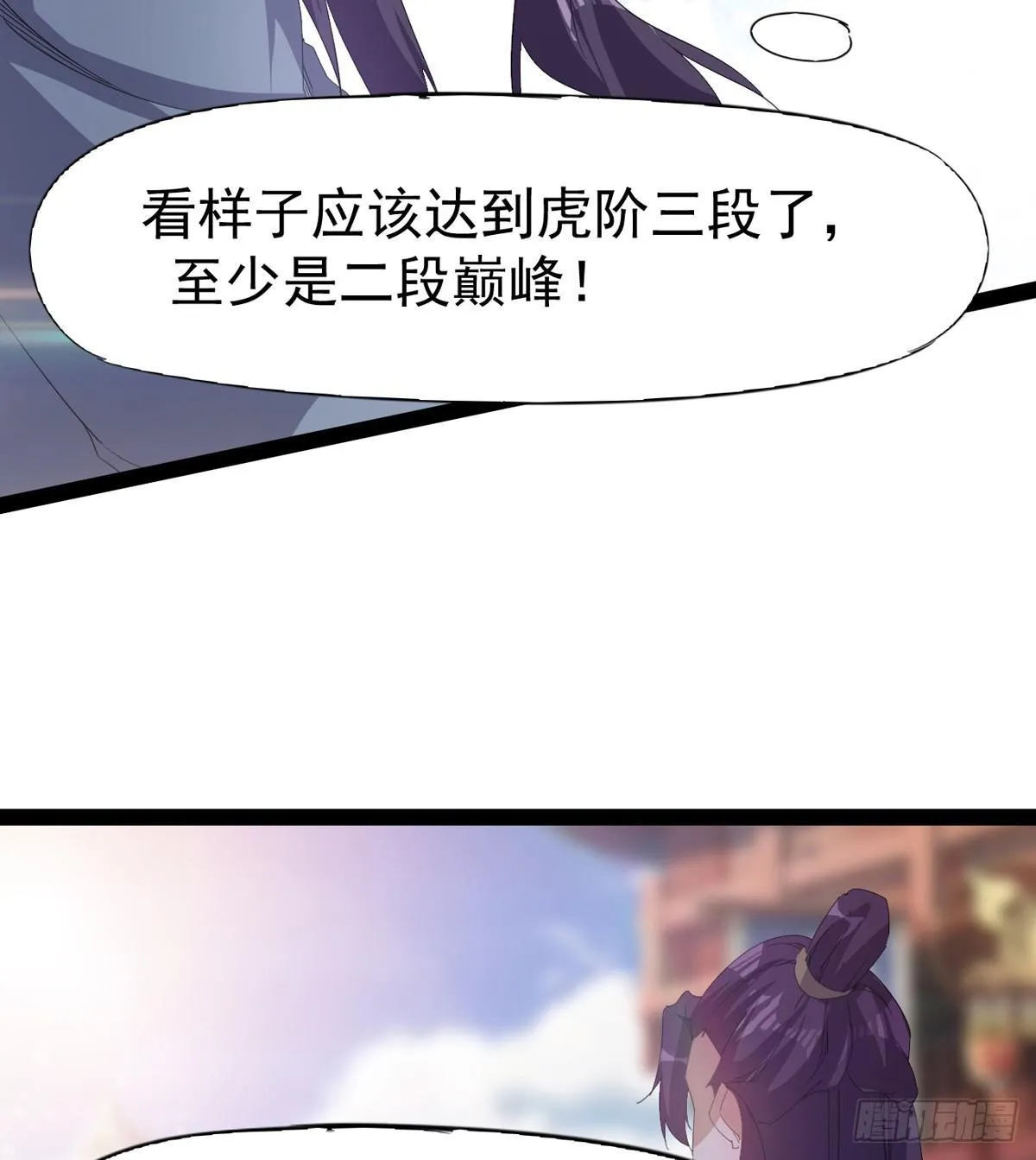 飞翔的陆大少 第90页