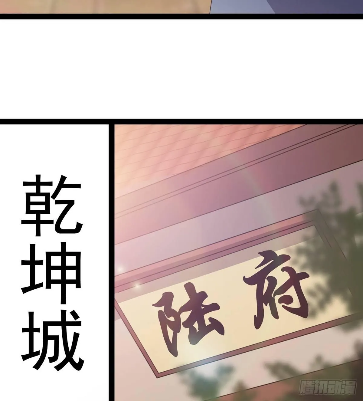 飞翔的陆大少 第92页