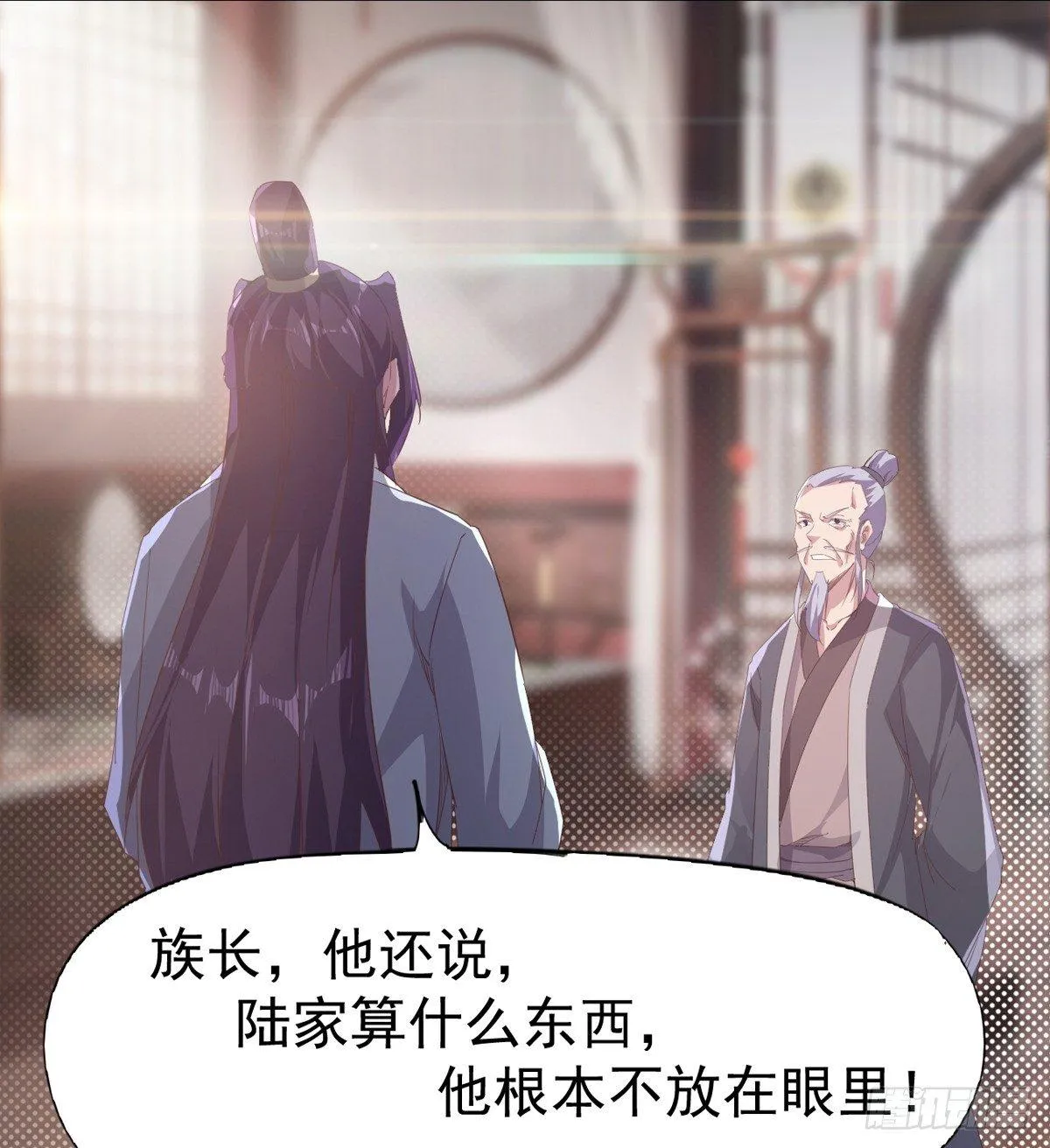 飞翔的陆大少 第97页