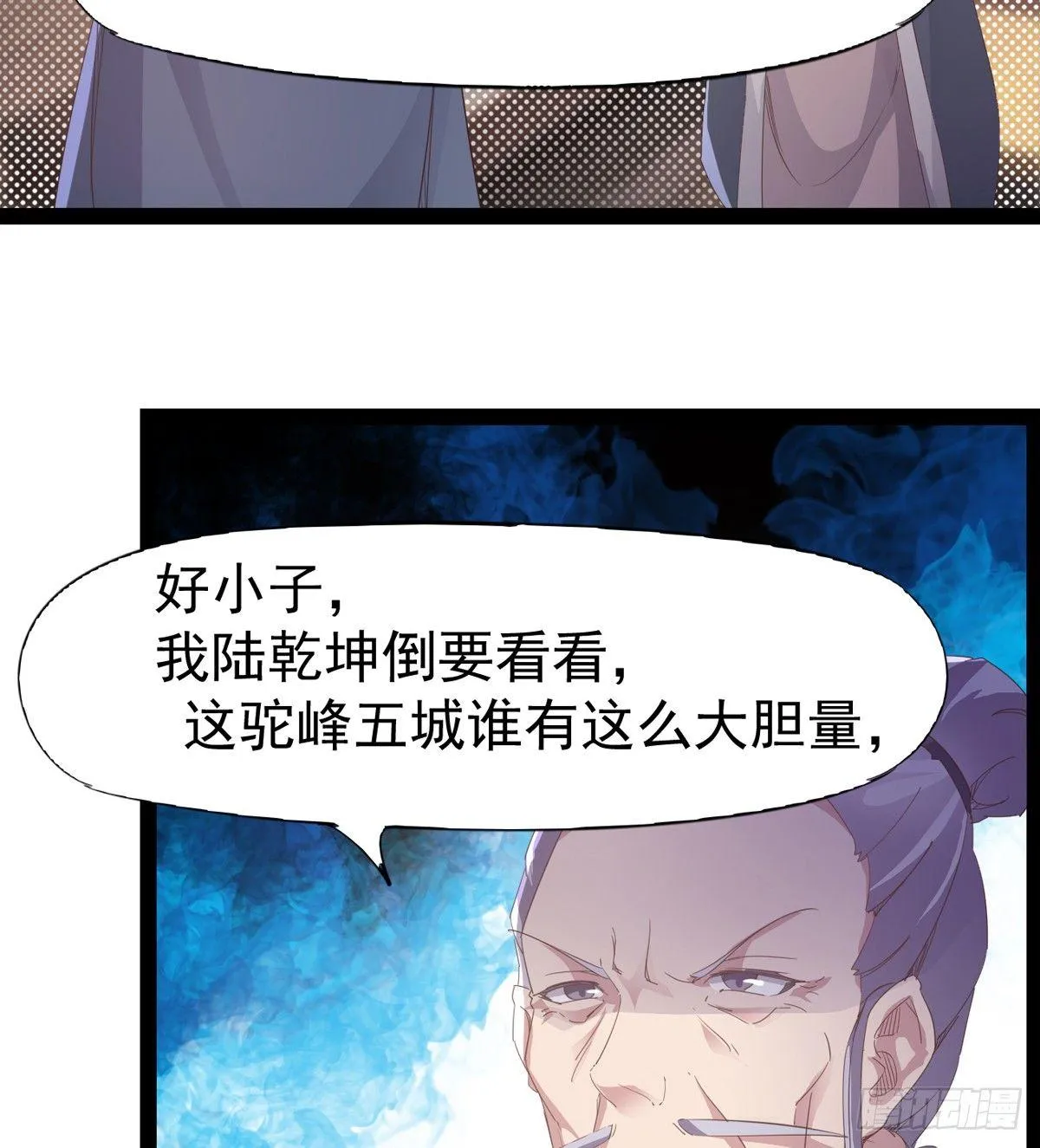 飞翔的陆大少 第98页