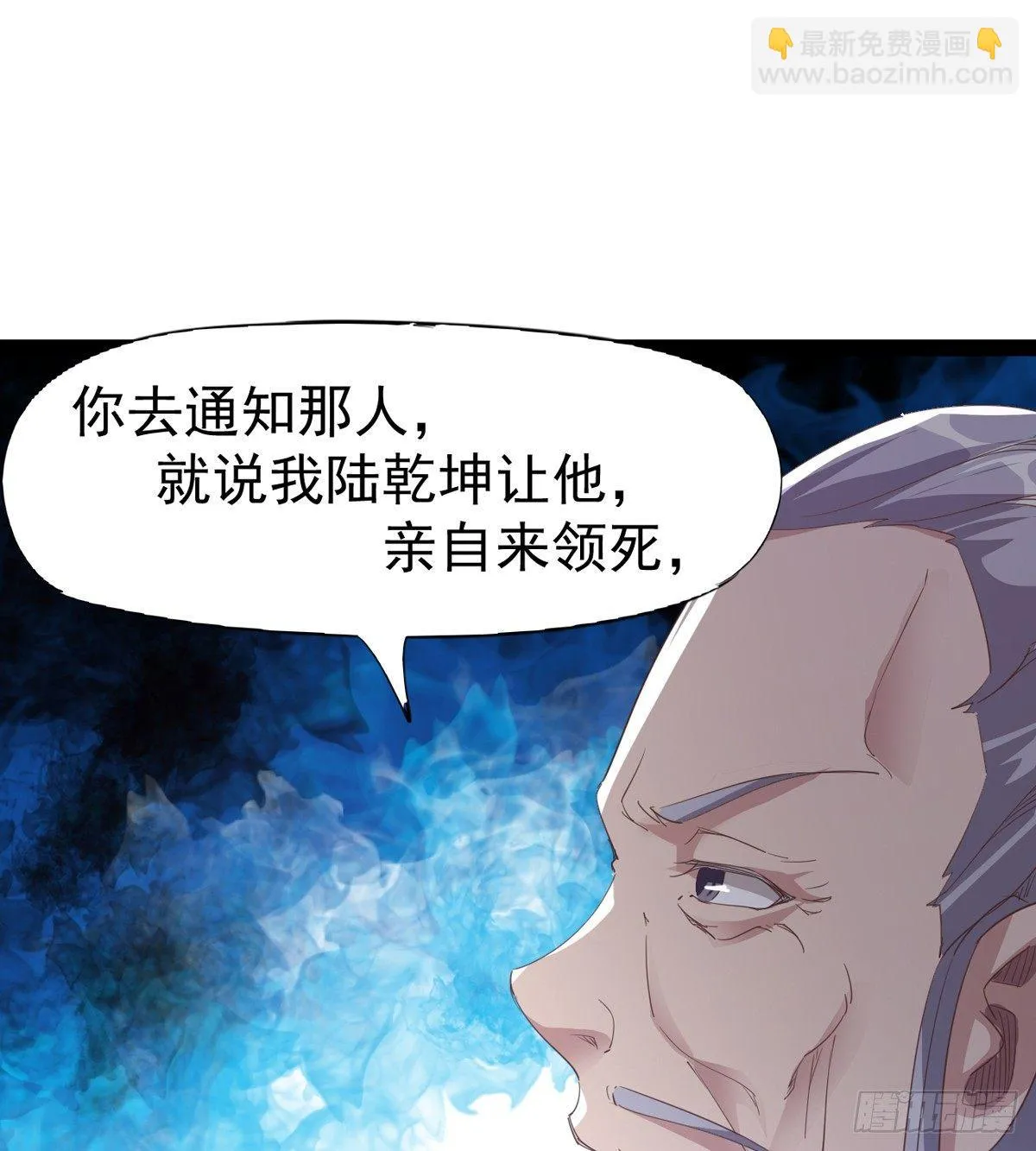飞翔的陆大少 第101页