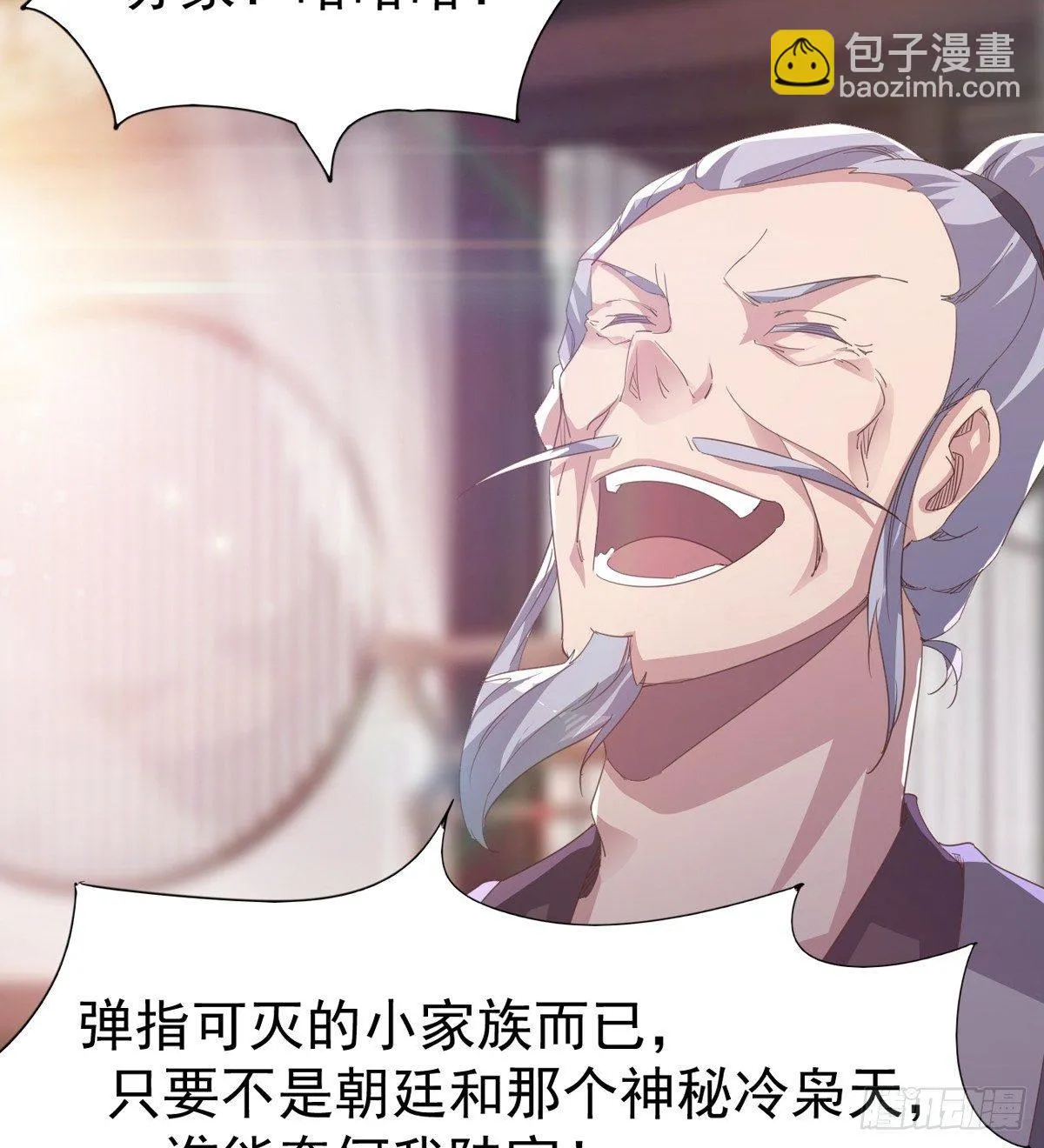 飞翔的陆大少 第105页