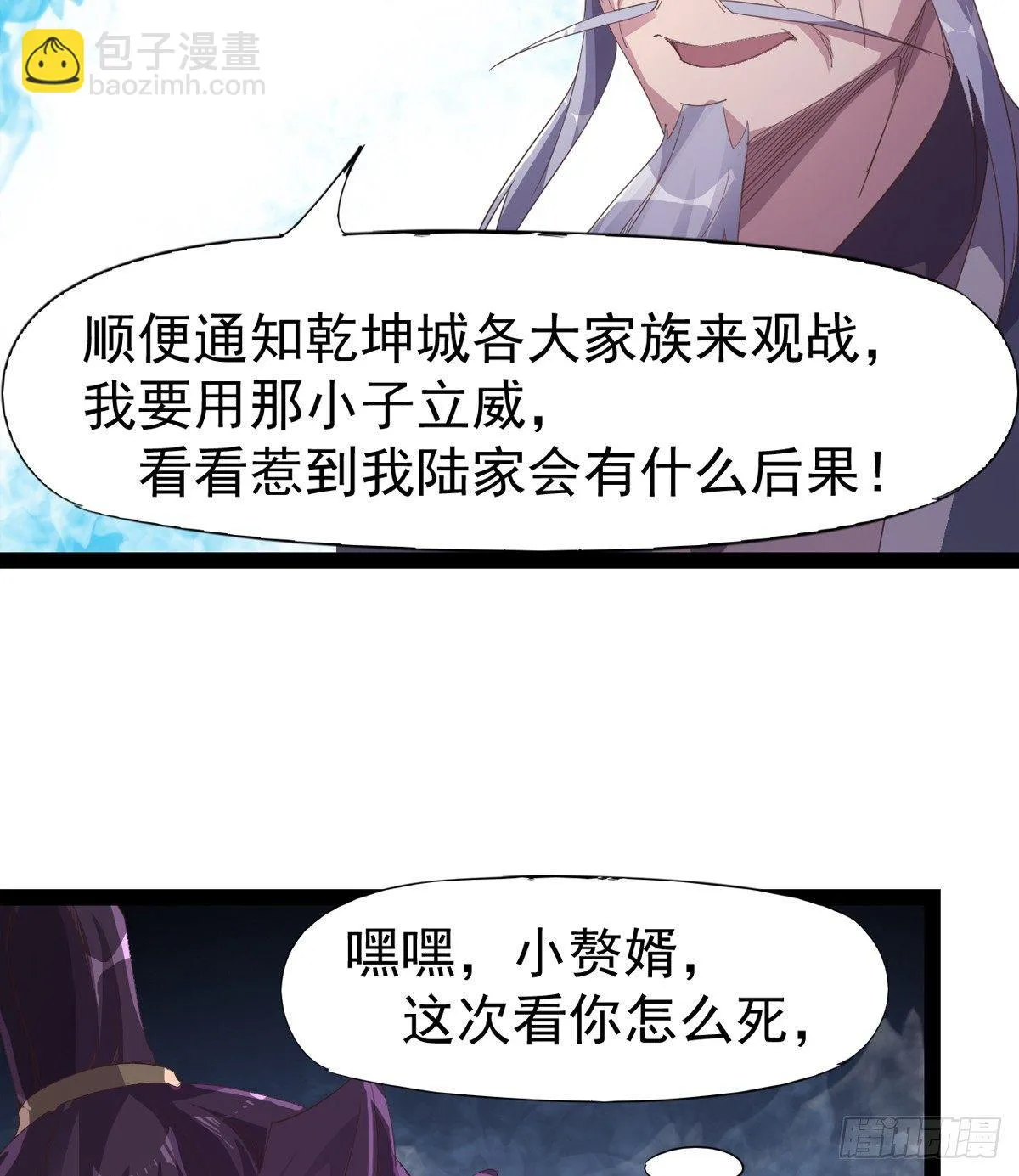 飞翔的陆大少 第109页