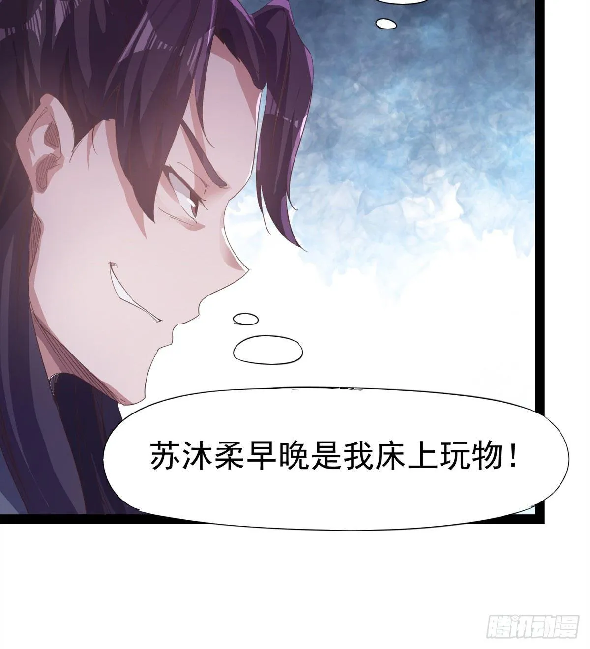 飞翔的陆大少 第110页