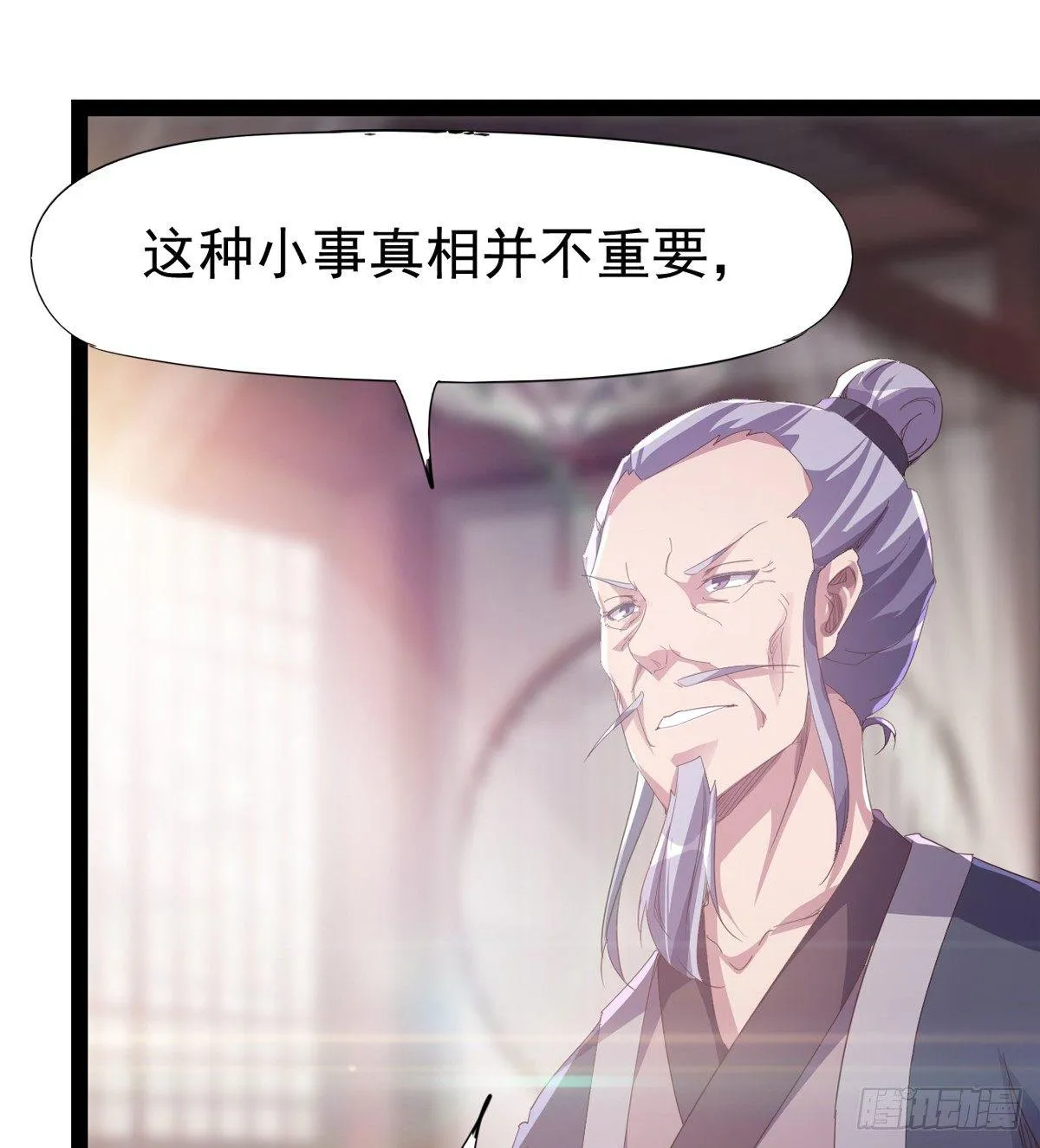 飞翔的陆大少 第113页