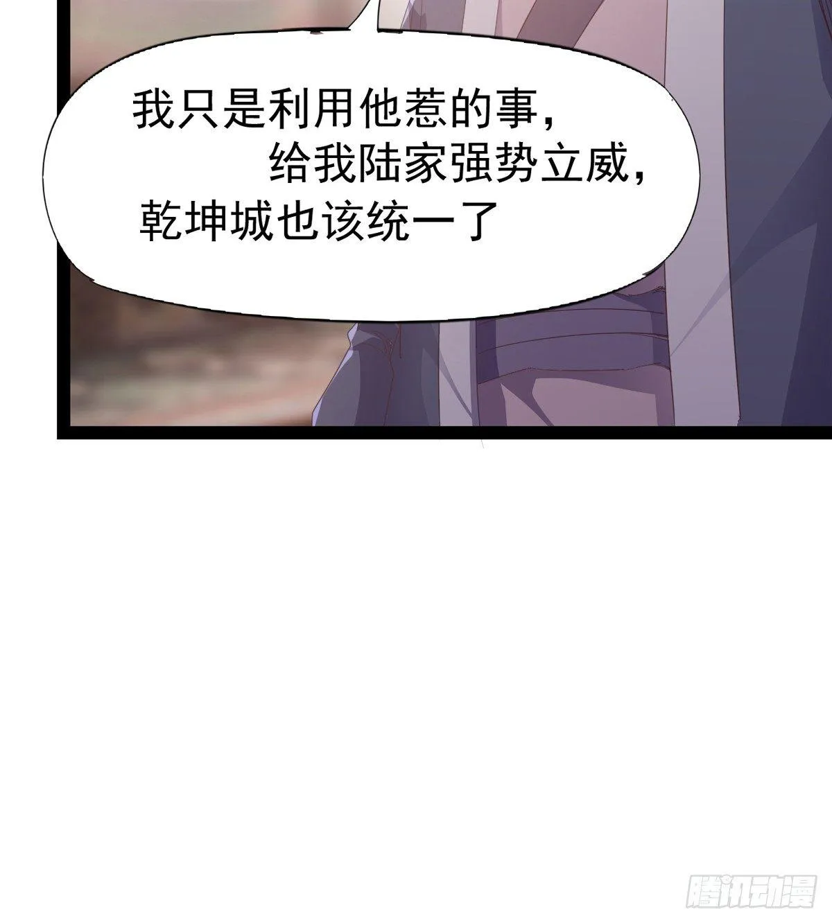 飞翔的陆大少 第114页