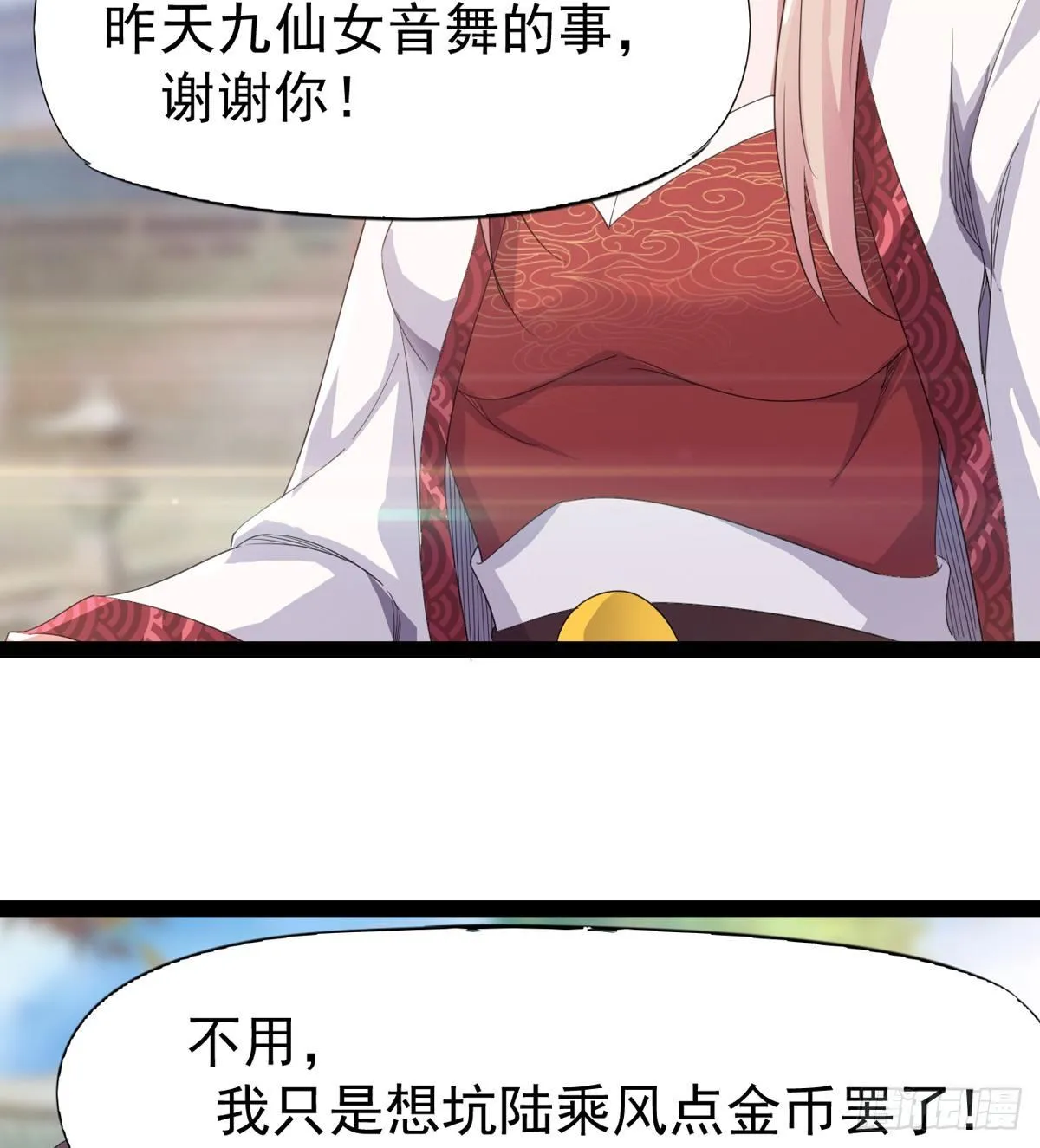 飞翔的陆大少 第120页