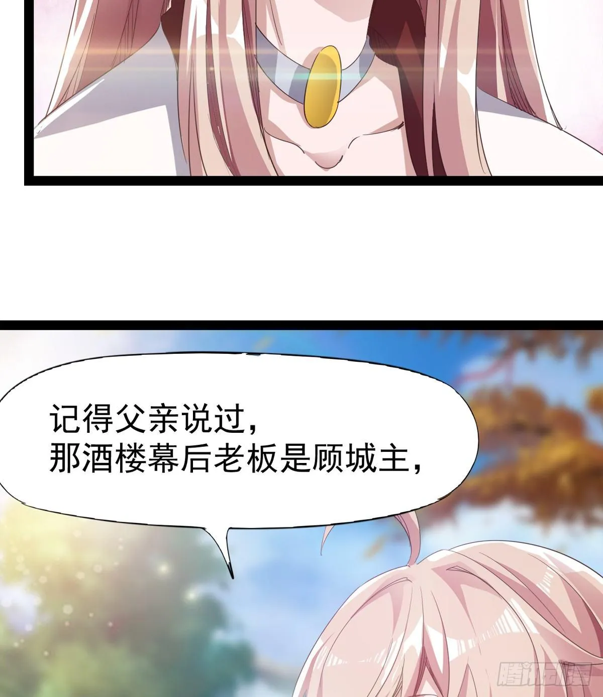 飞翔的陆大少 第123页
