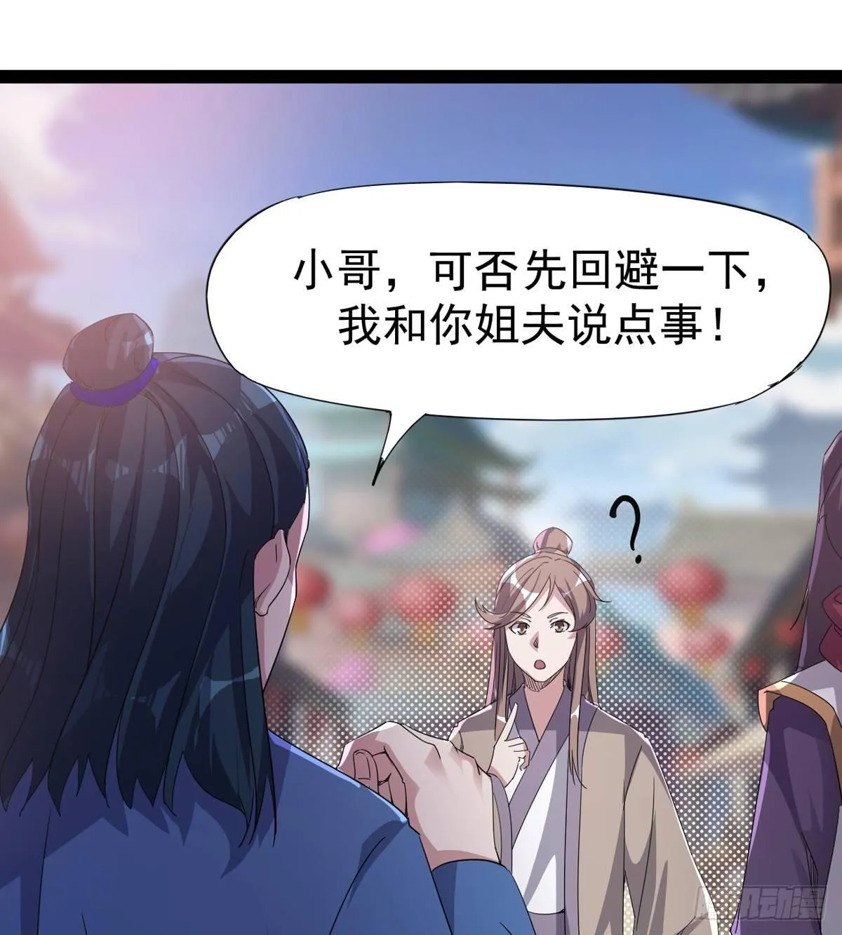 凶人冷枭天 第3页