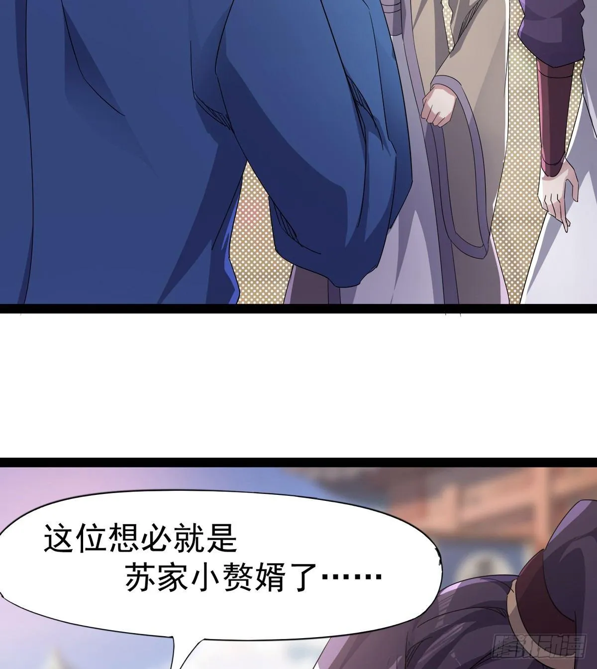凶人冷枭天 第4页