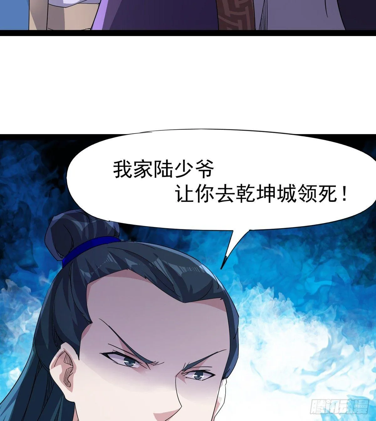 凶人冷枭天 第6页