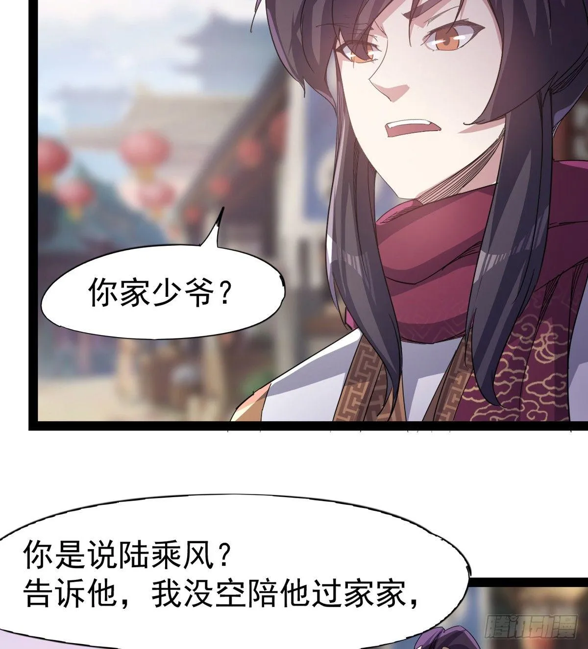 凶人冷枭天 第8页