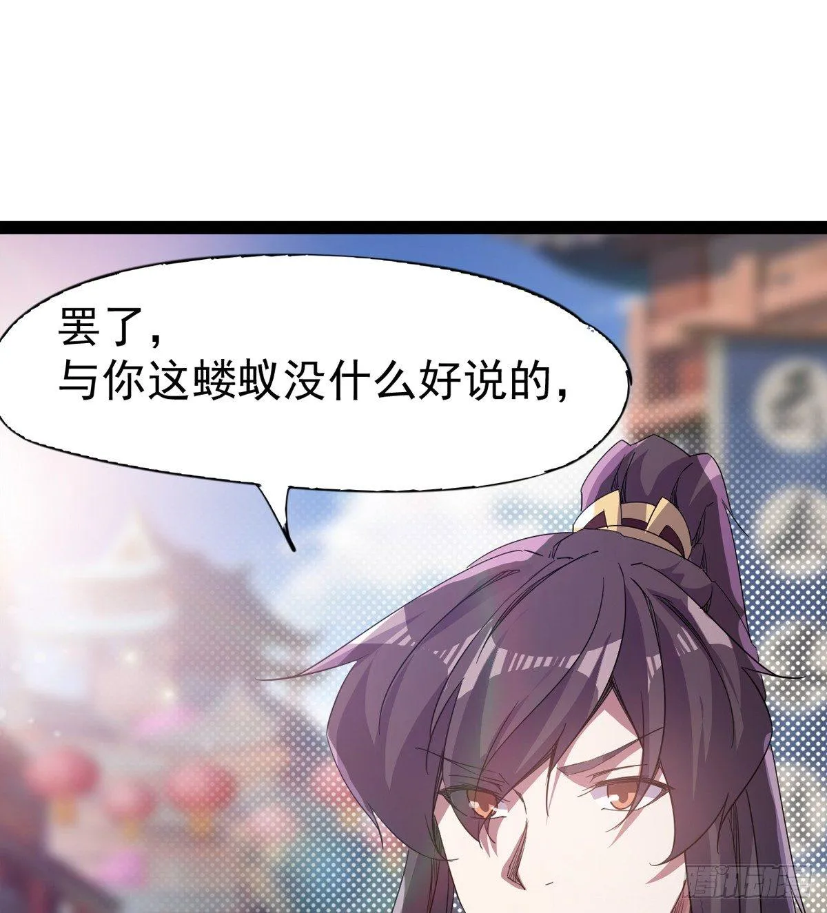 凶人冷枭天 第15页