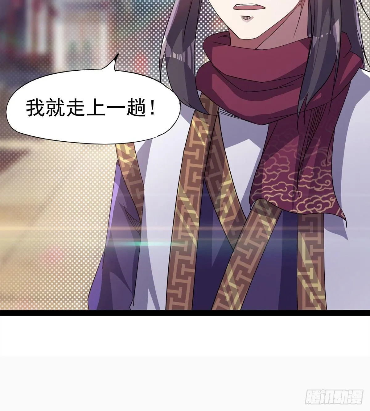 凶人冷枭天 第16页