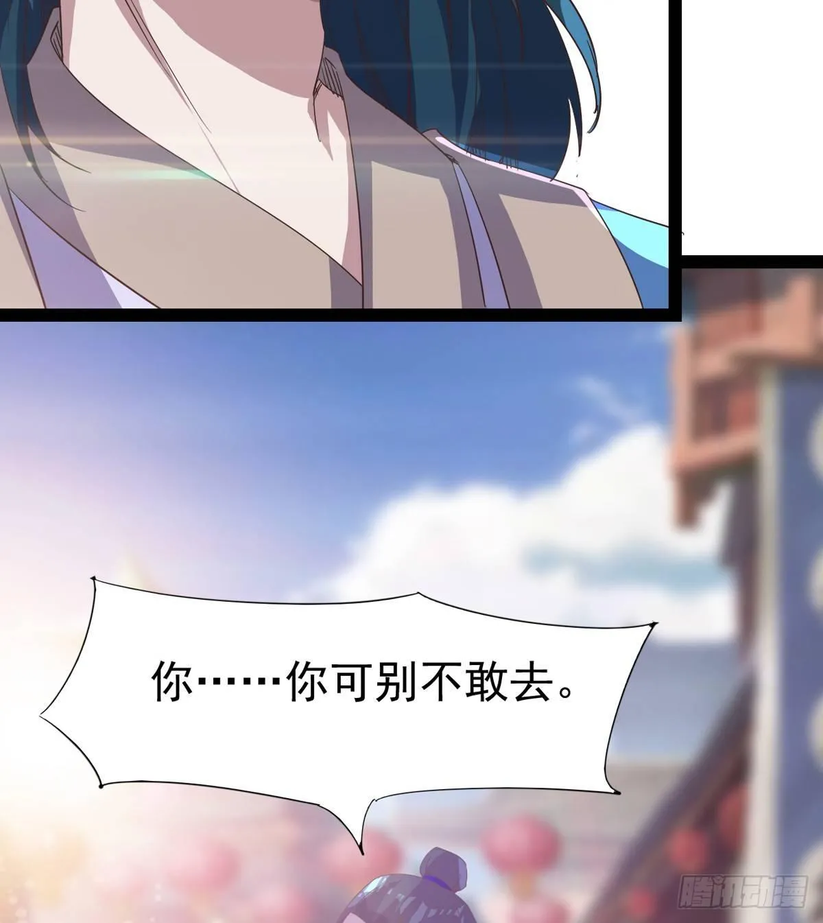 凶人冷枭天 第18页
