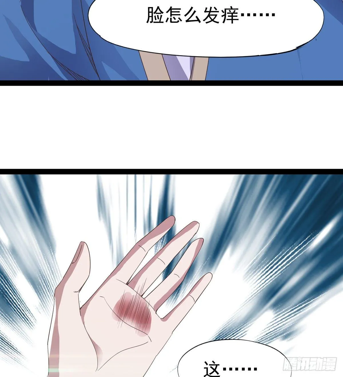 凶人冷枭天 第21页
