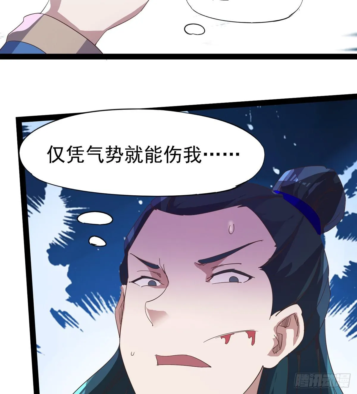 凶人冷枭天 第22页