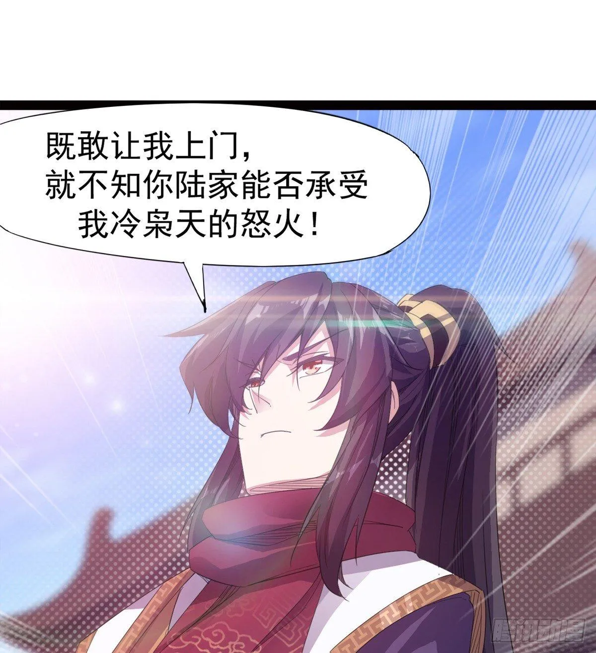 凶人冷枭天 第24页