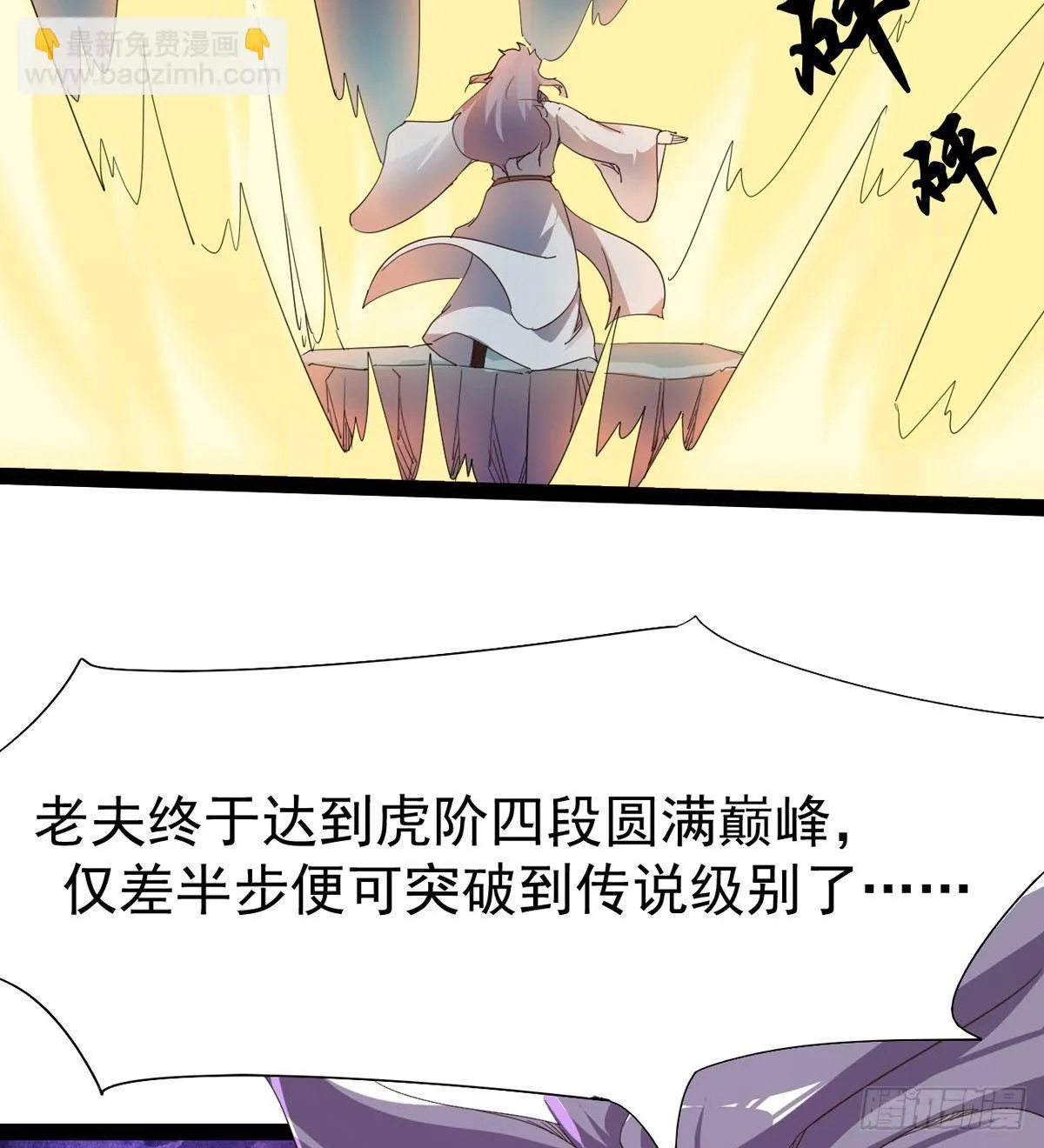 凶人冷枭天 第31页