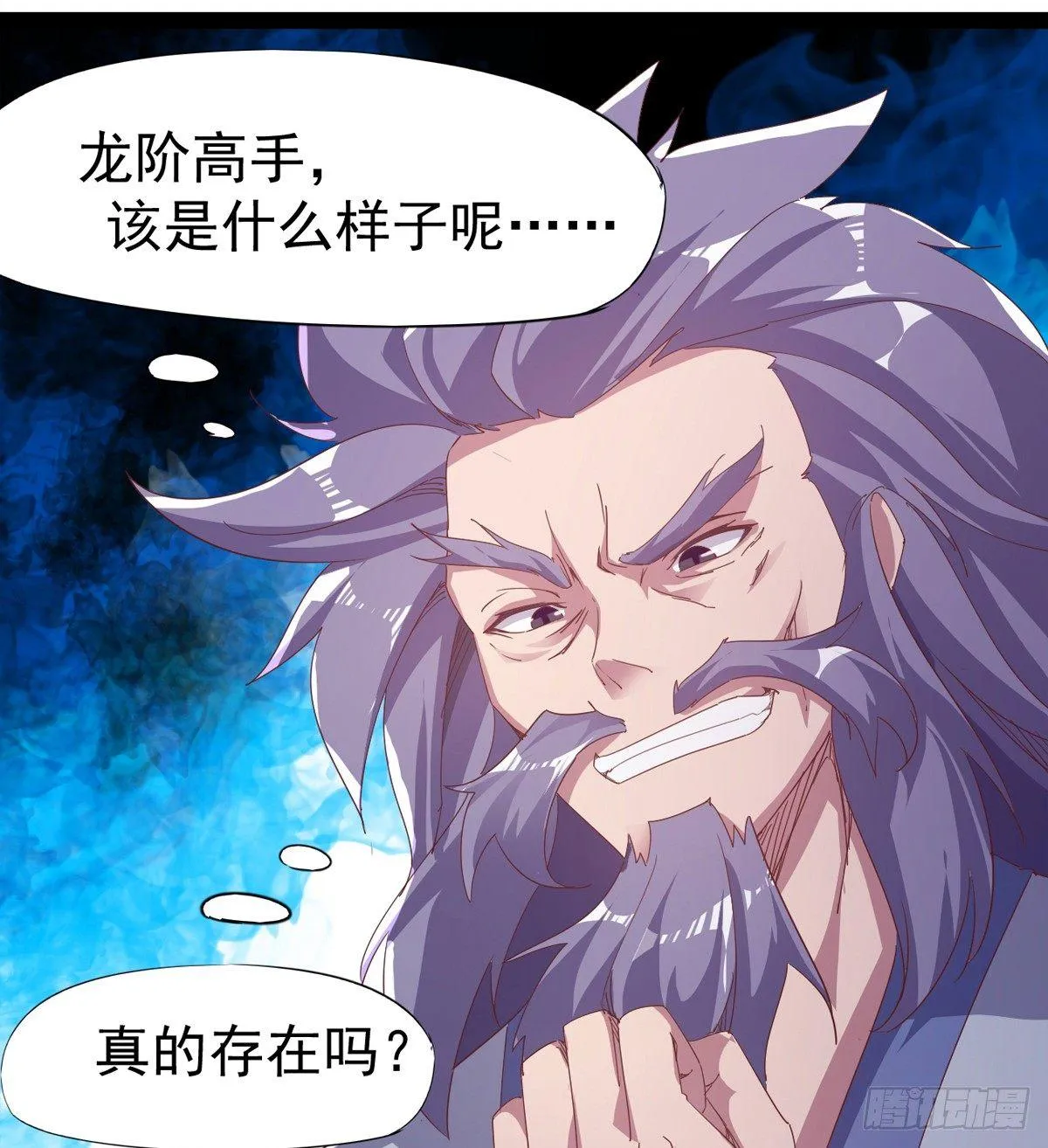 凶人冷枭天 第34页