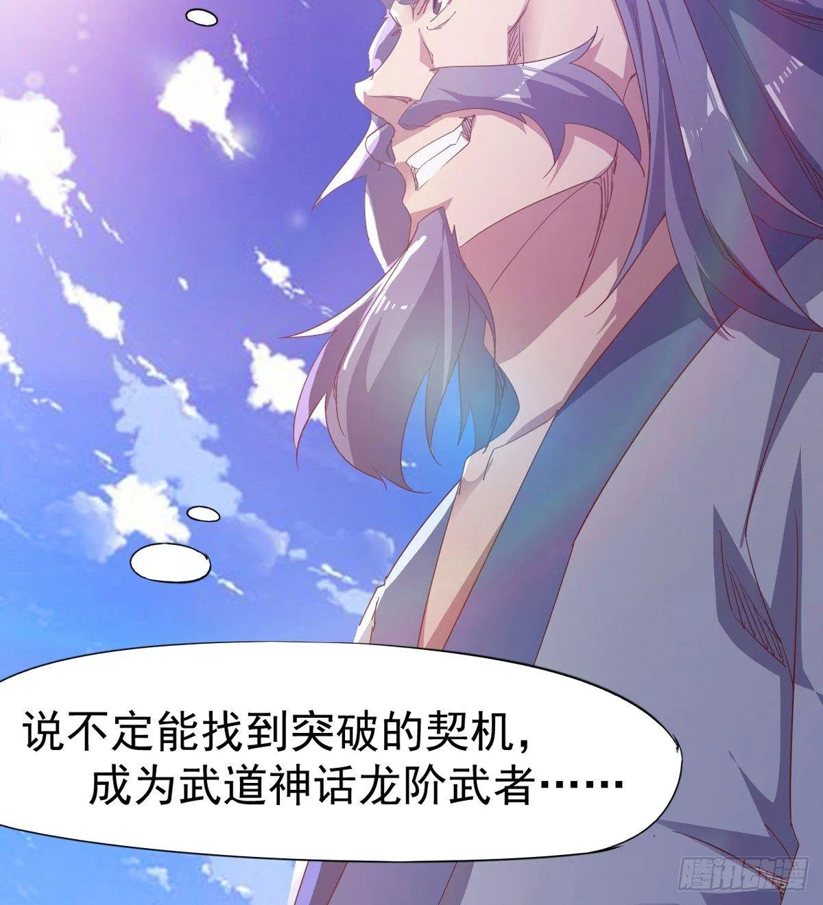 凶人冷枭天 第36页