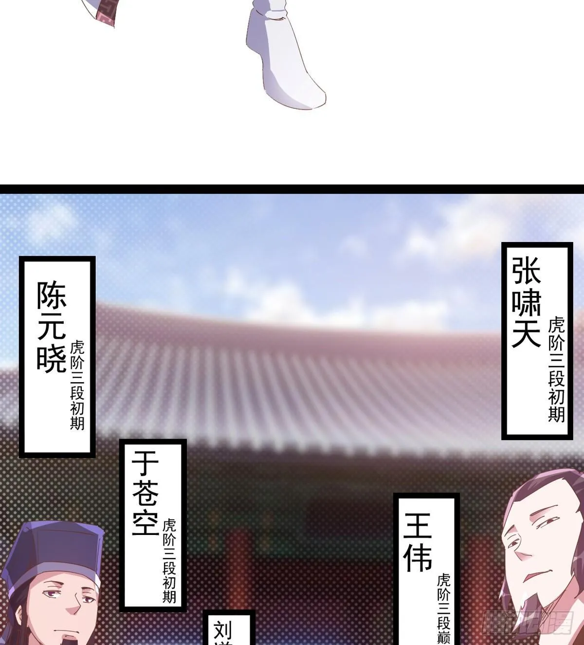 凶人冷枭天 第46页