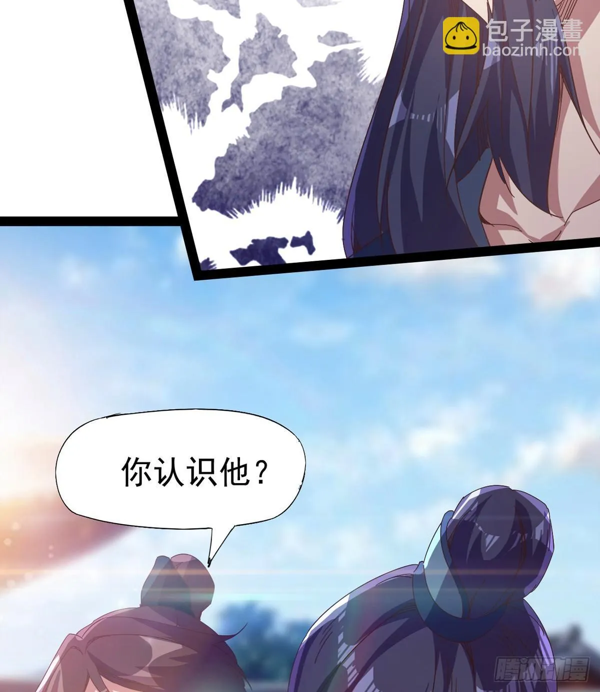 凶人冷枭天 第49页
