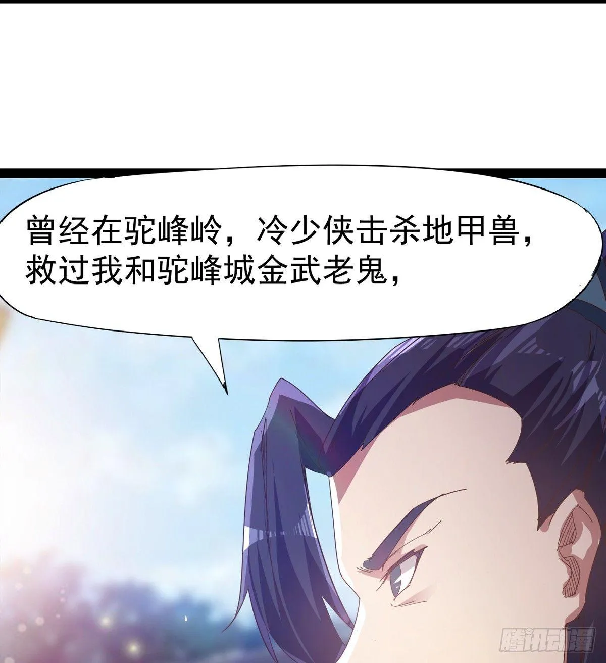 凶人冷枭天 第51页