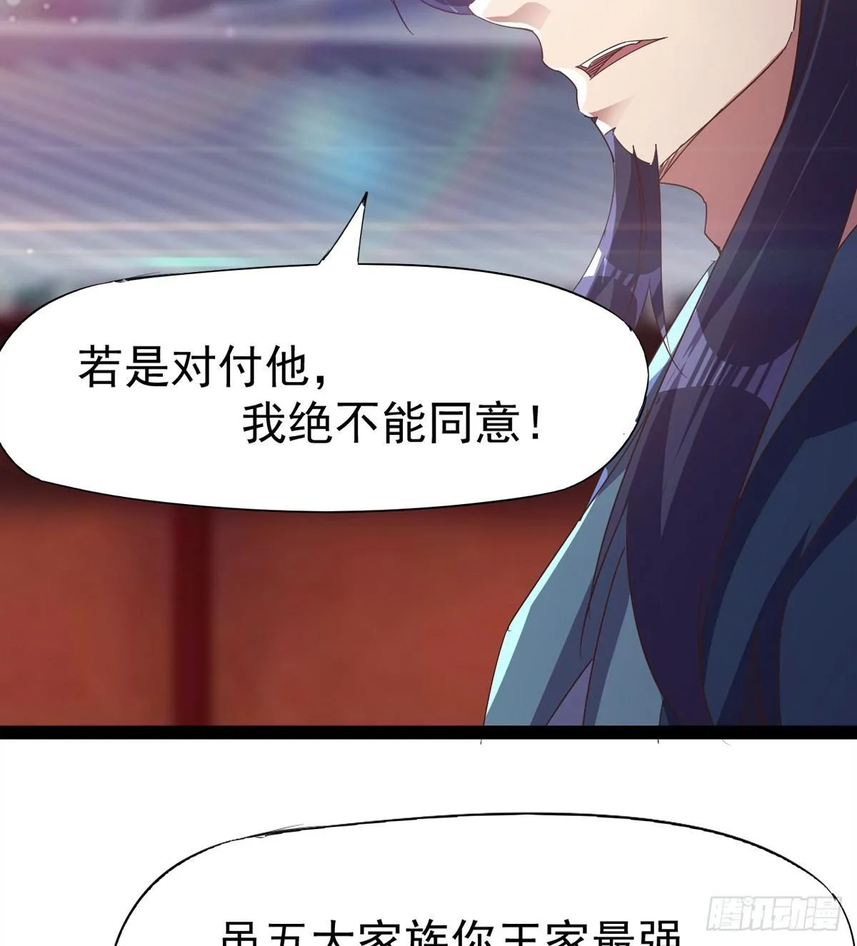 凶人冷枭天 第52页