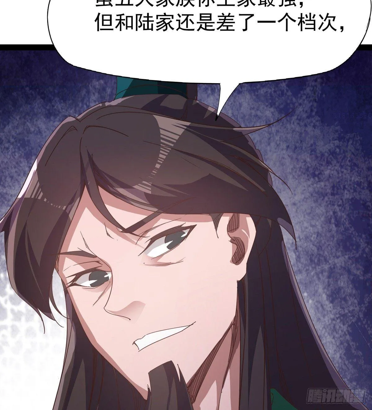 凶人冷枭天 第53页