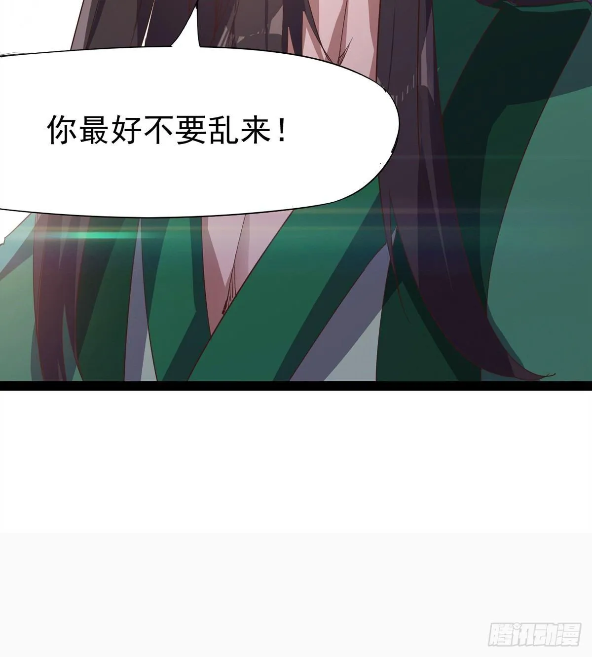 凶人冷枭天 第54页