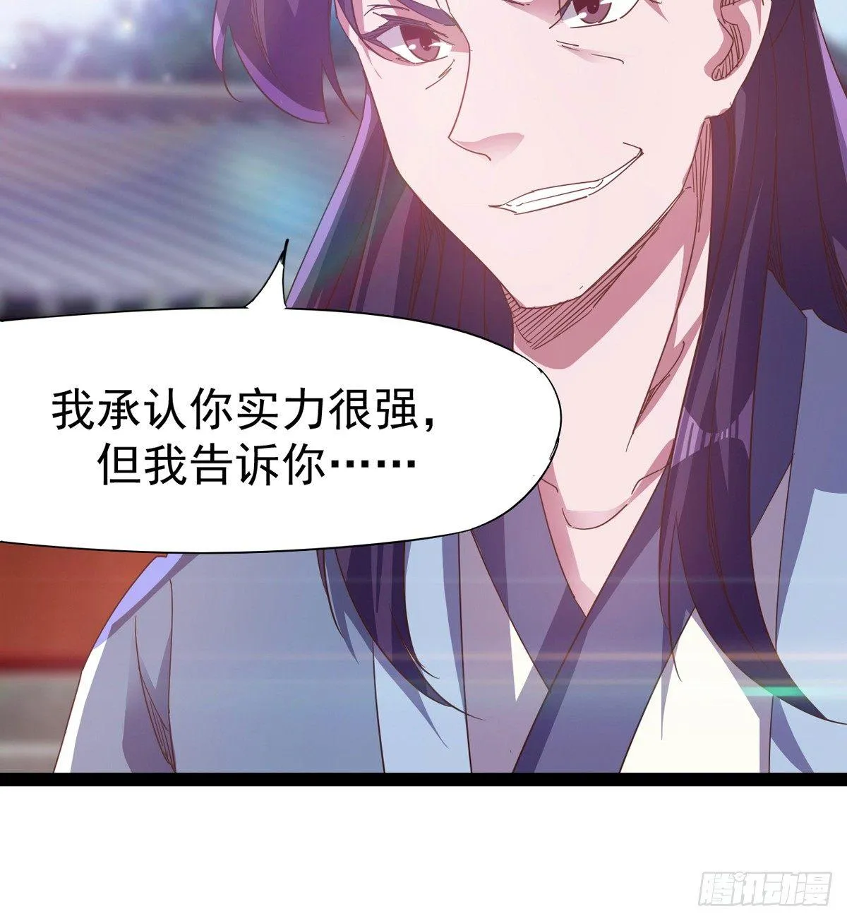 凶人冷枭天 第61页