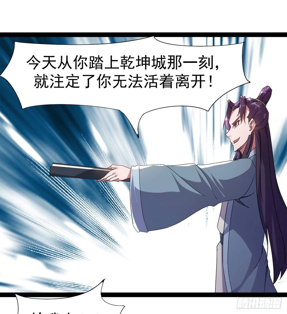 凶人冷枭天 第62页