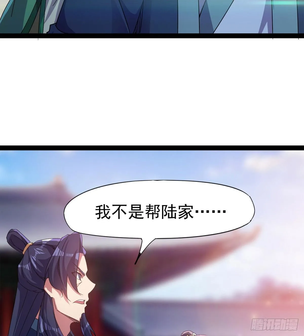 凶人冷枭天 第67页