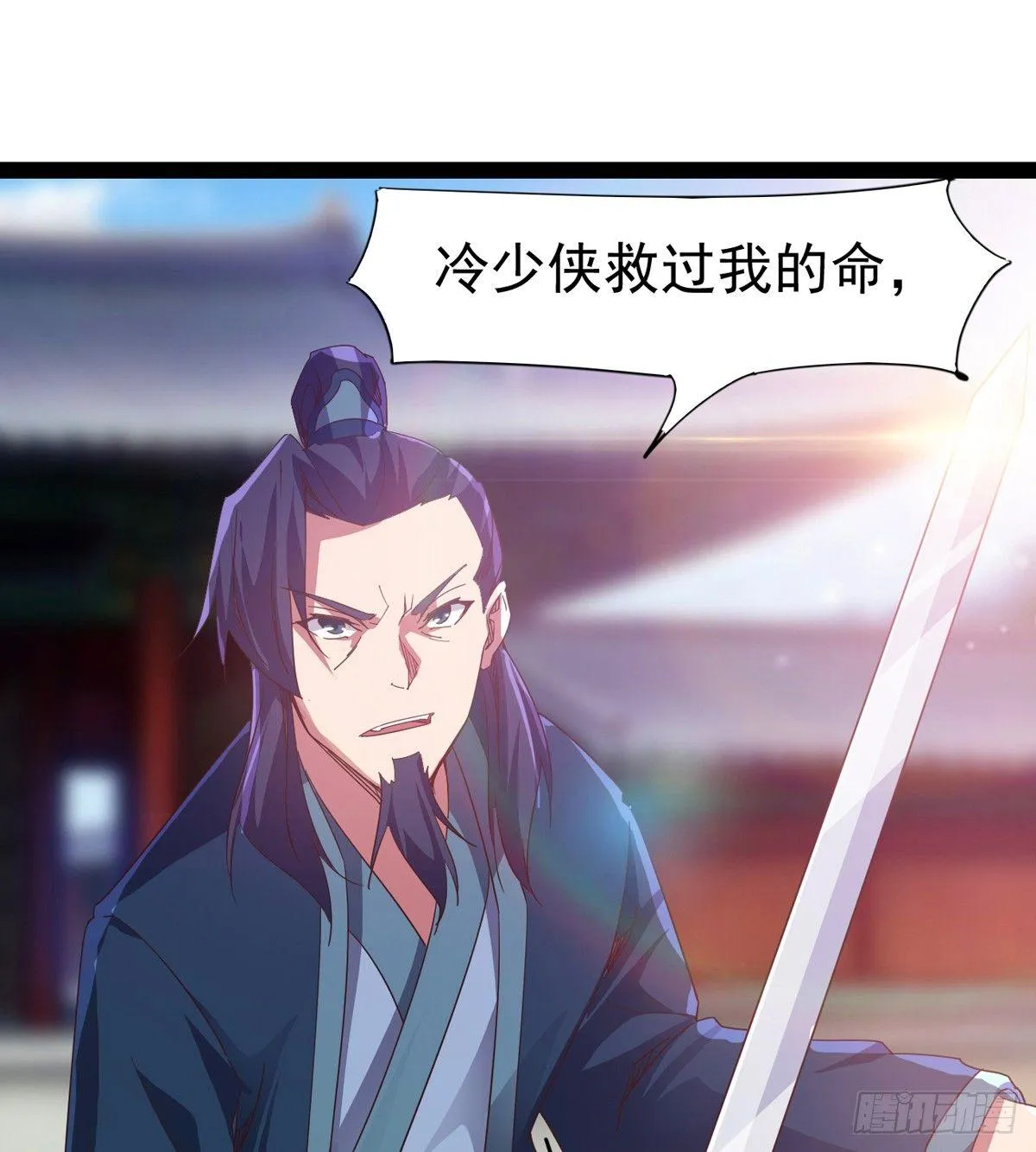凶人冷枭天 第69页