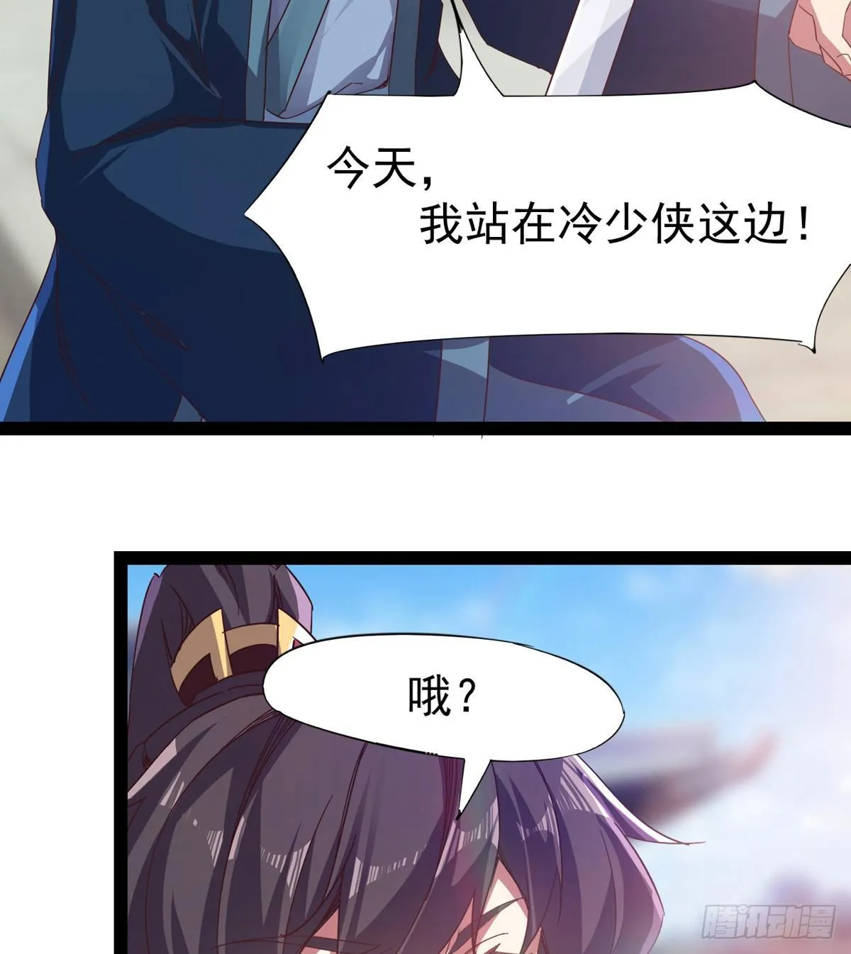 凶人冷枭天 第70页