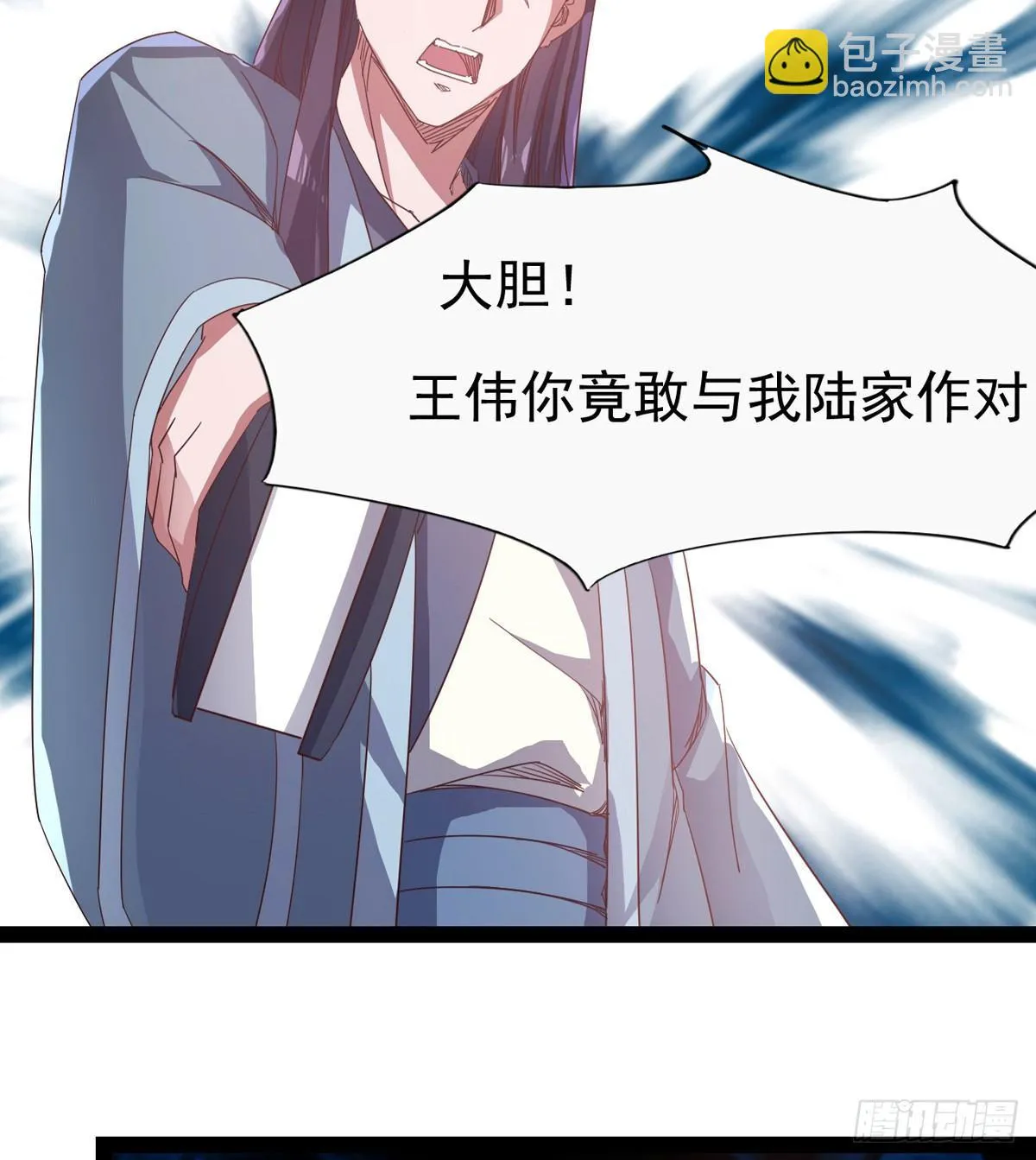 凶人冷枭天 第72页