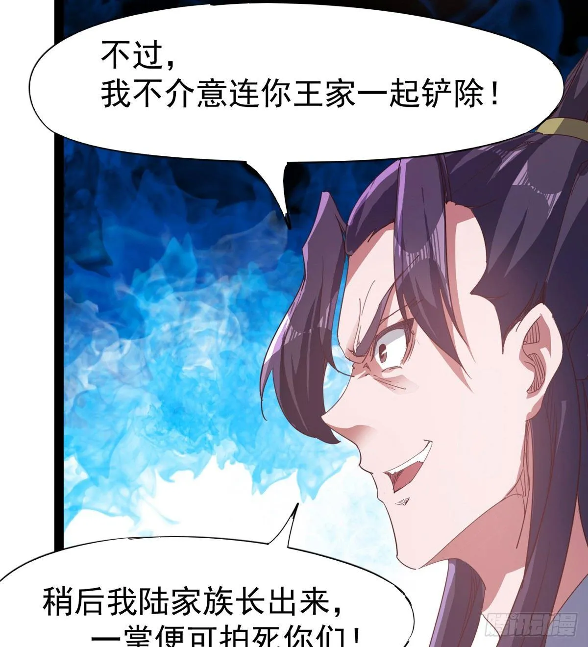 凶人冷枭天 第73页