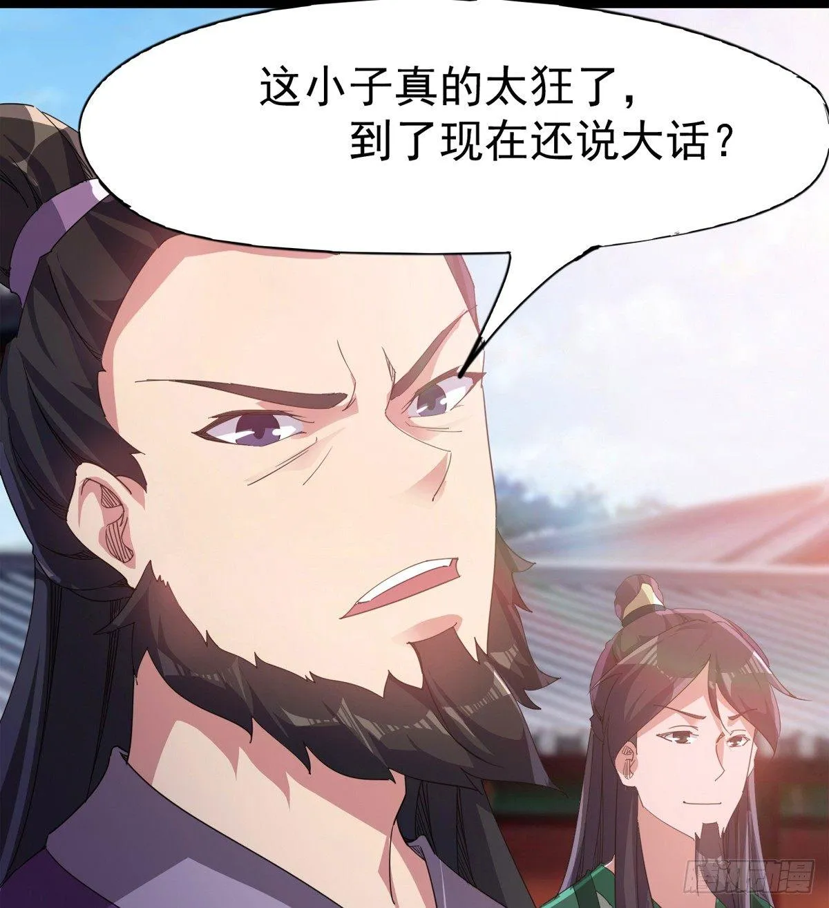 凶人冷枭天 第76页