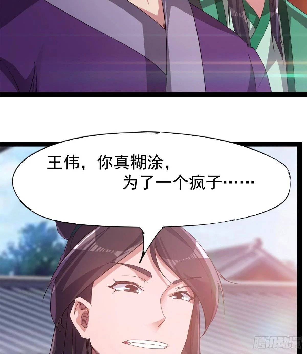 凶人冷枭天 第77页