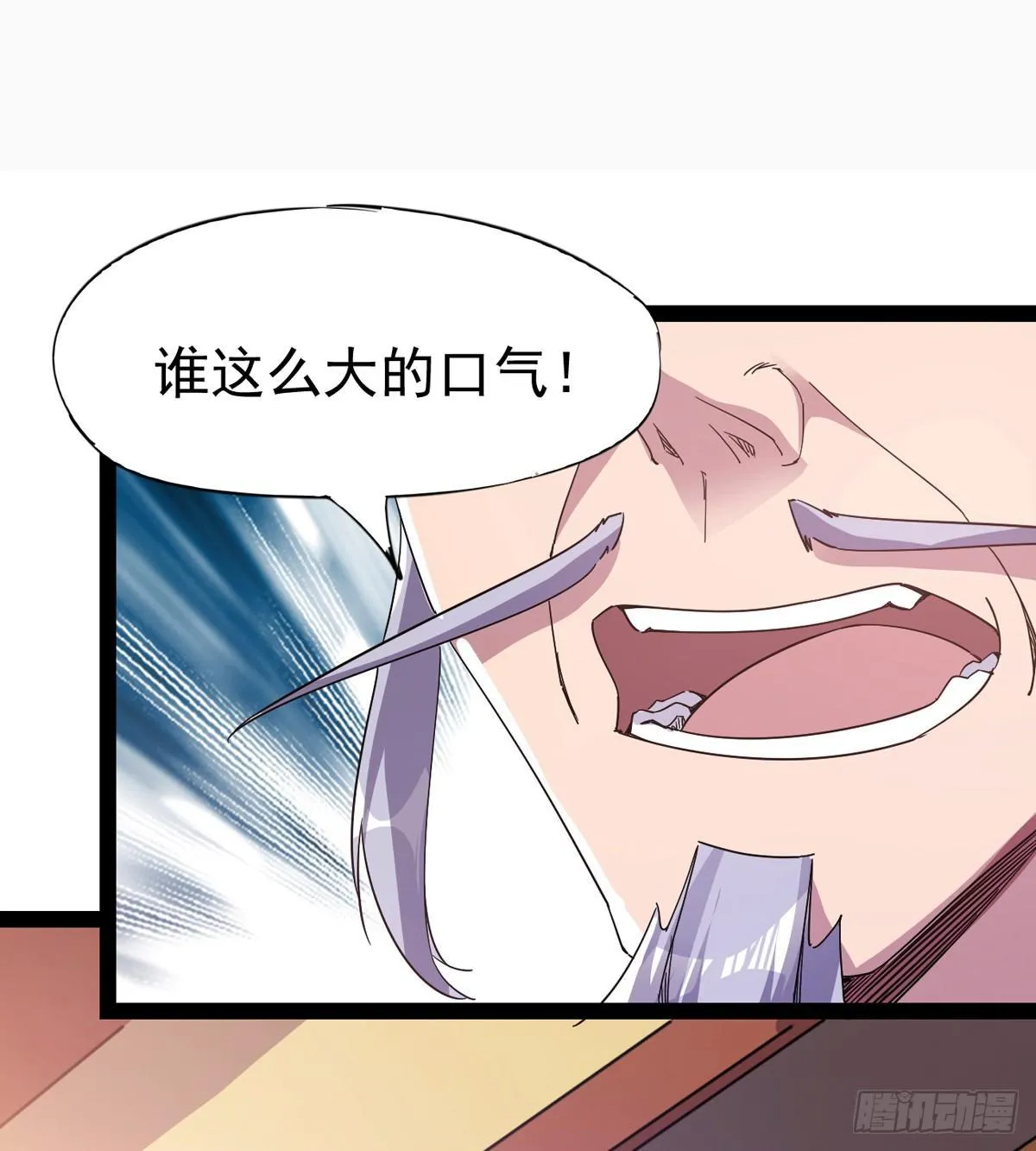 凶人冷枭天 第83页