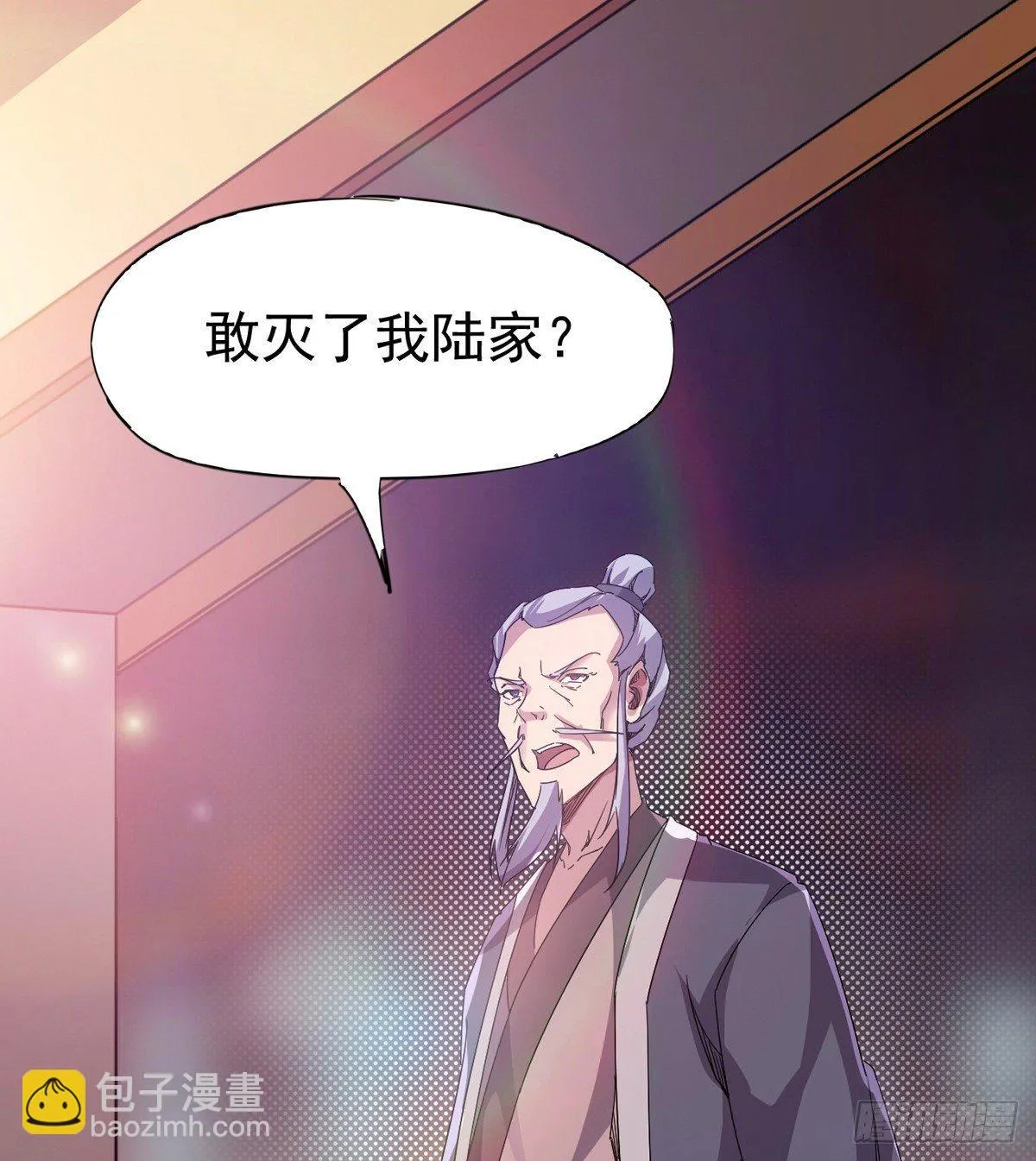 凶人冷枭天 第84页