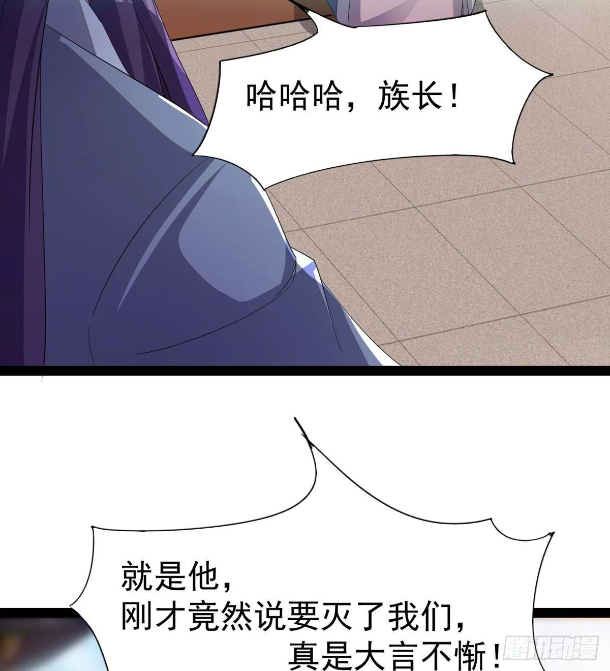 凶人冷枭天 第87页
