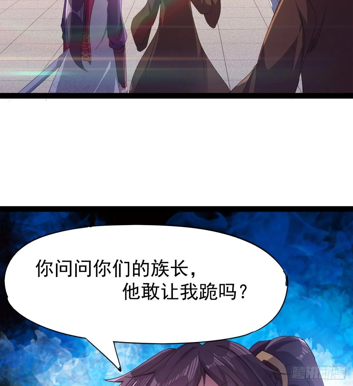 凶人冷枭天 第93页