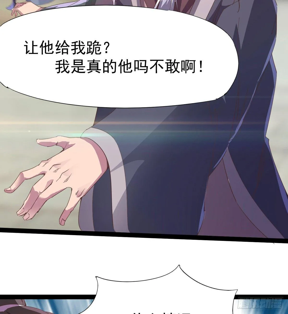 凶人冷枭天 第99页