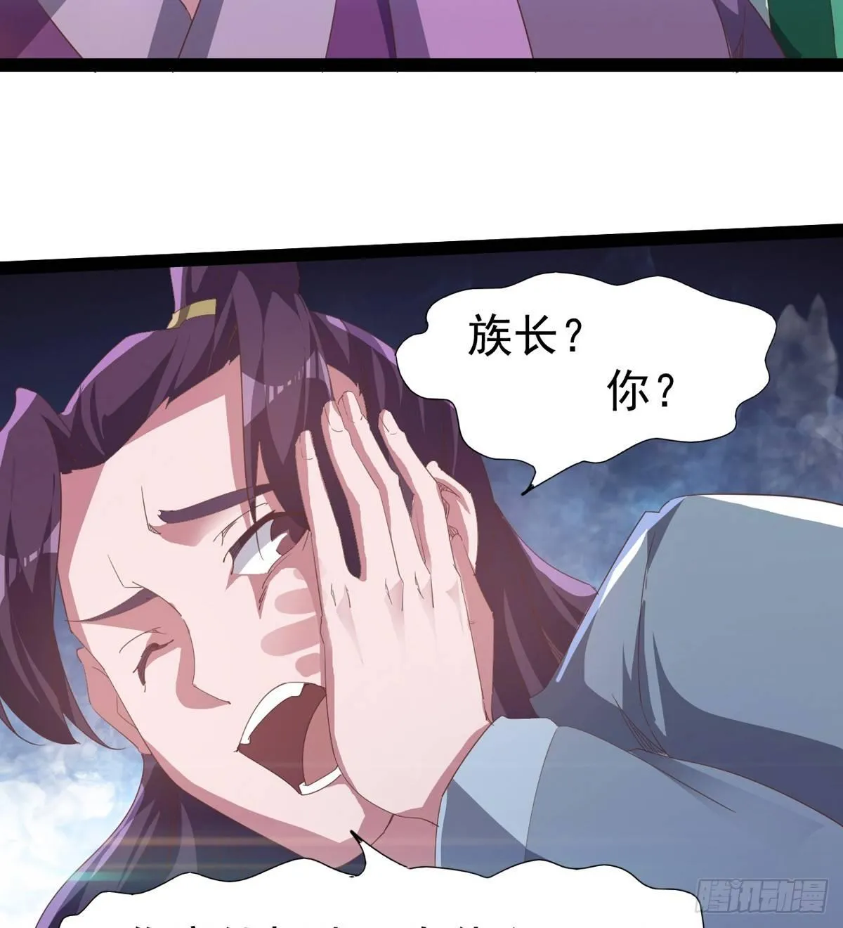 凶人冷枭天 第101页