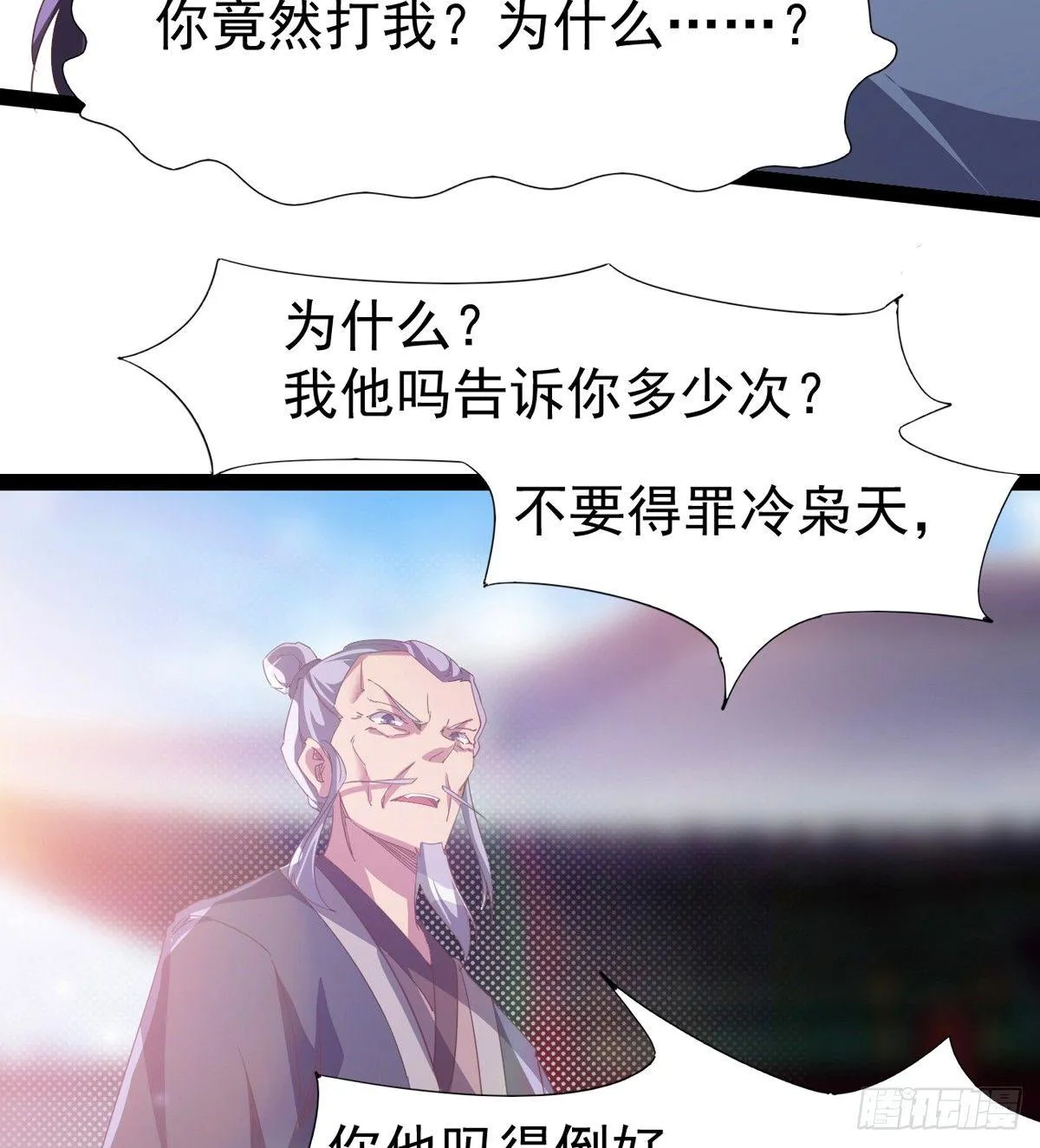 凶人冷枭天 第102页